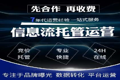 SEM托管服务助力企业营销案例